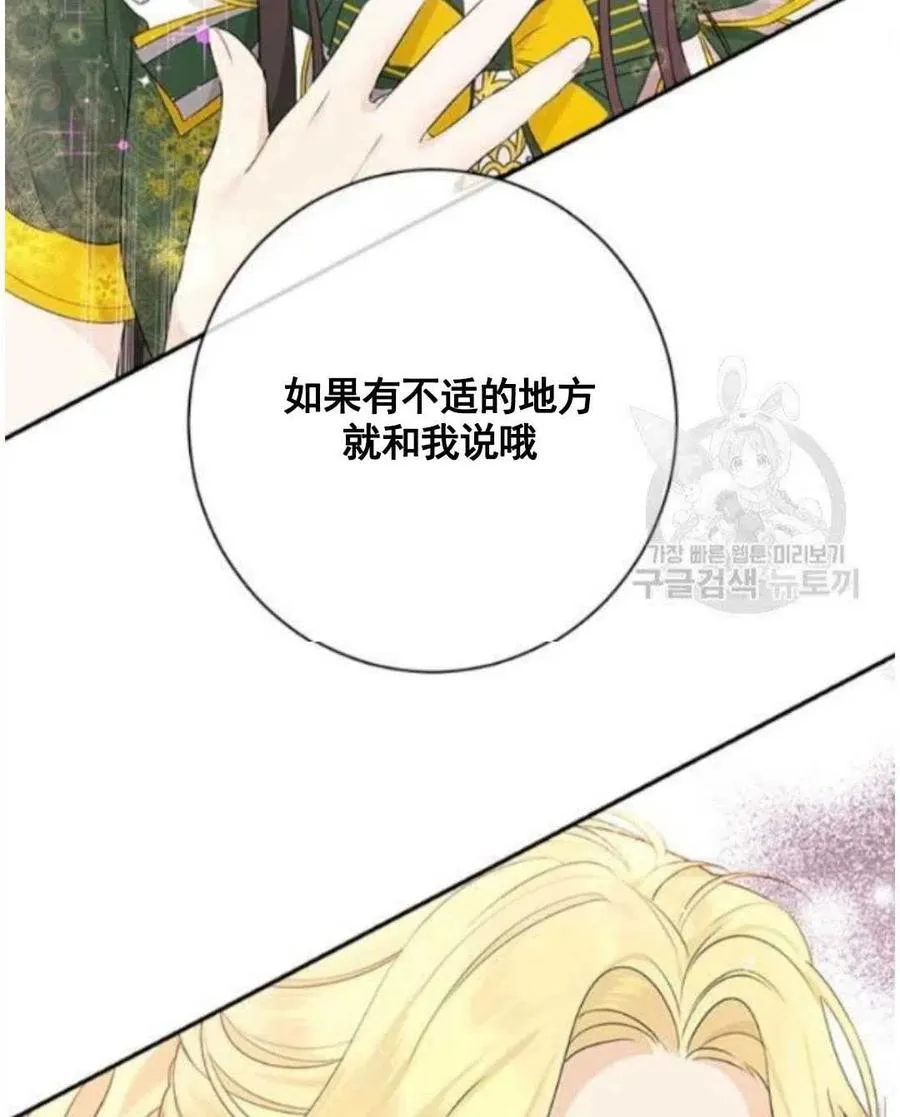 第47话 第66页