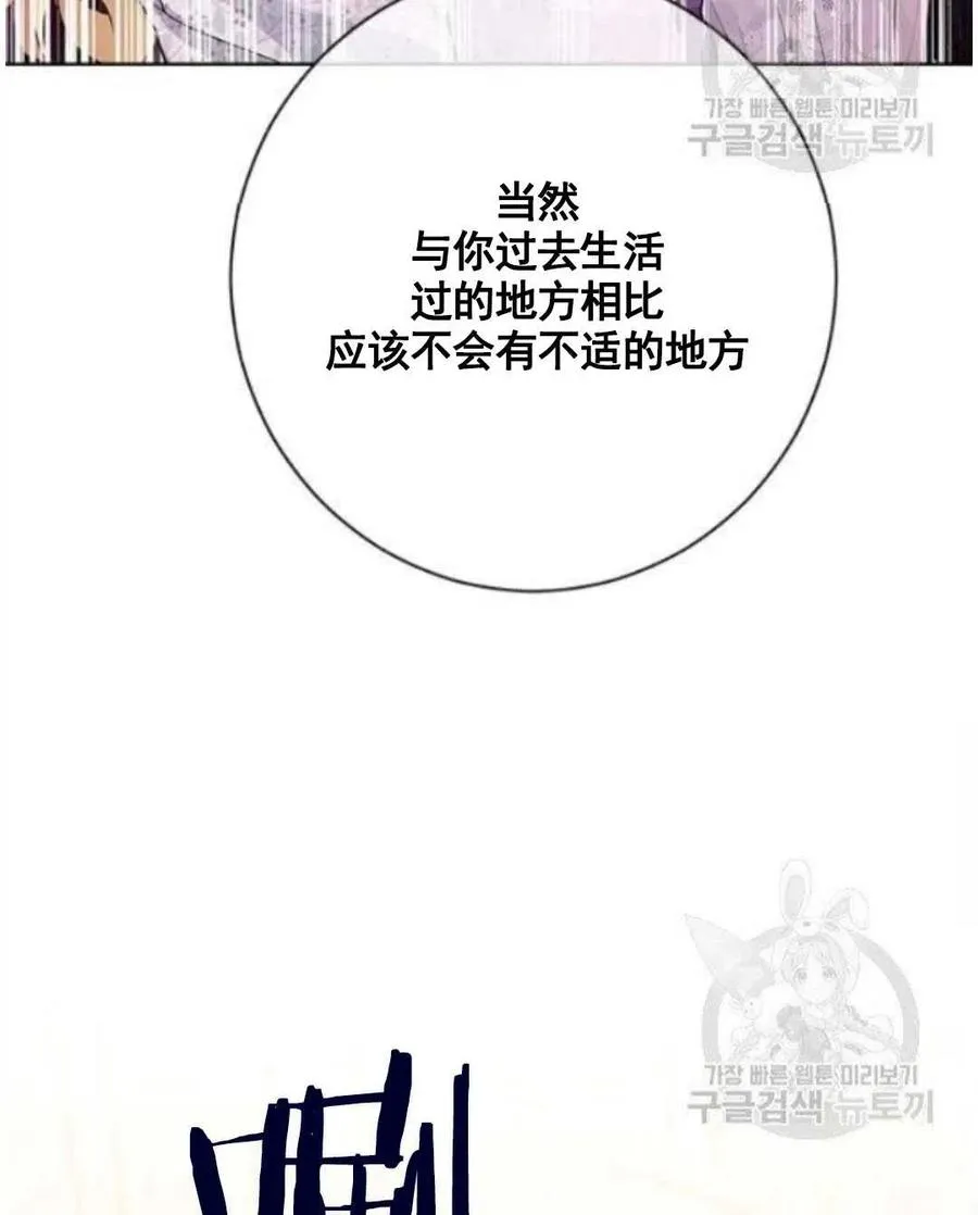 第47话 第68页