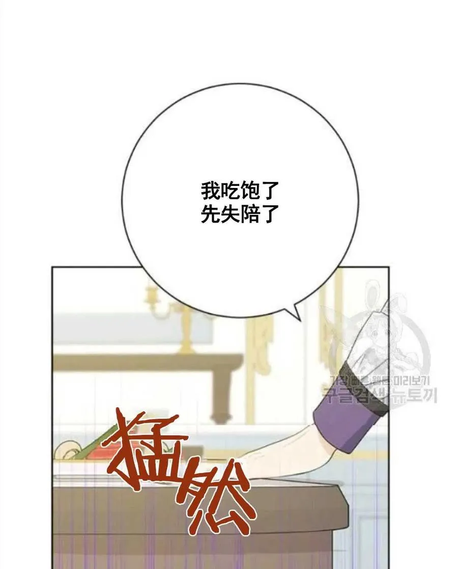 第47话 第71页