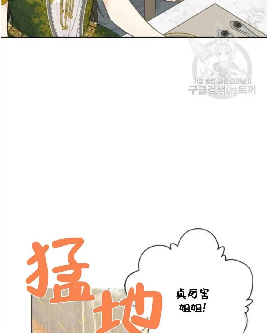 第47话 第77页