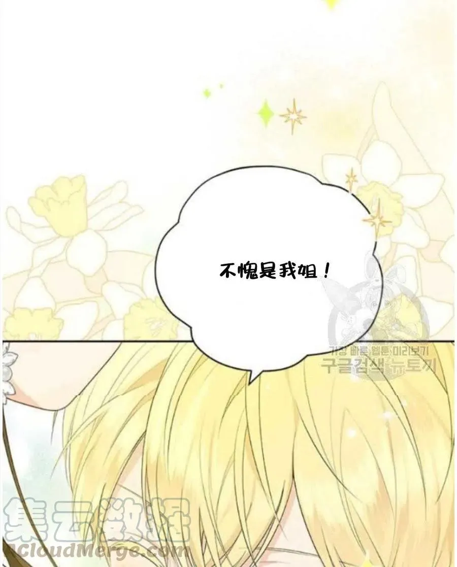 第47话 第79页