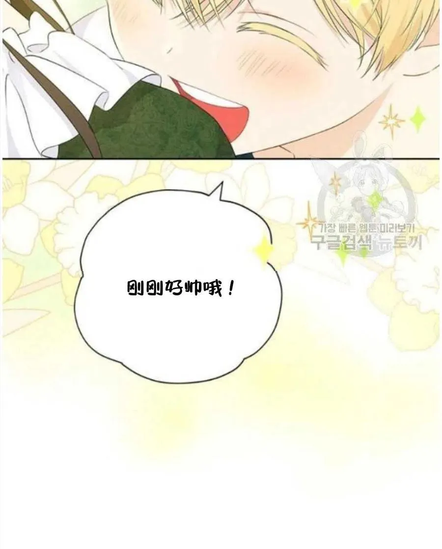 第47话 第80页