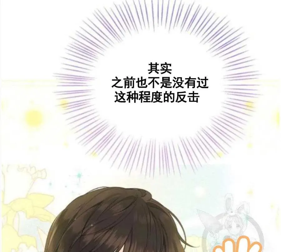 第47话 第81页