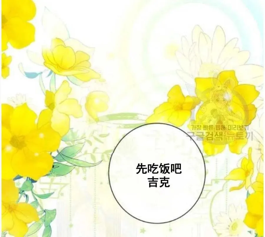 第47话 第87页