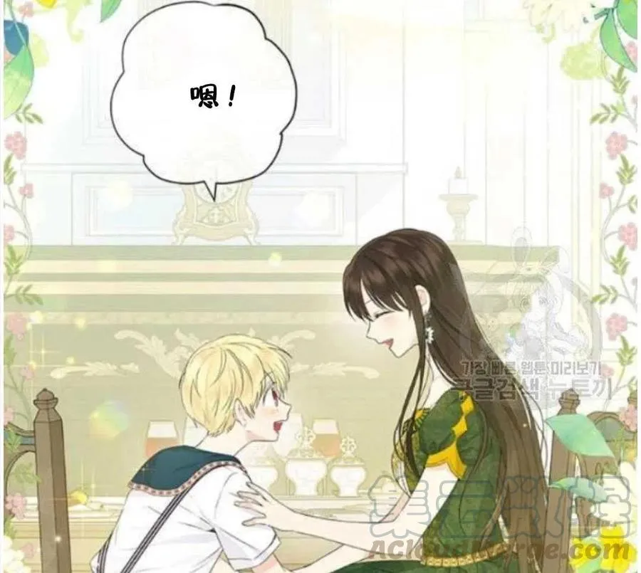 第47话 第88页