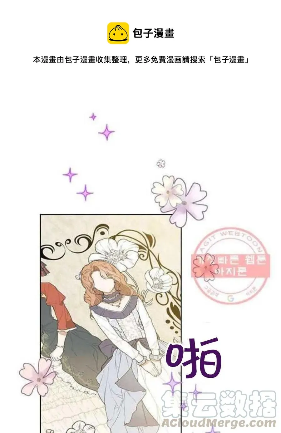 第46话 第1页