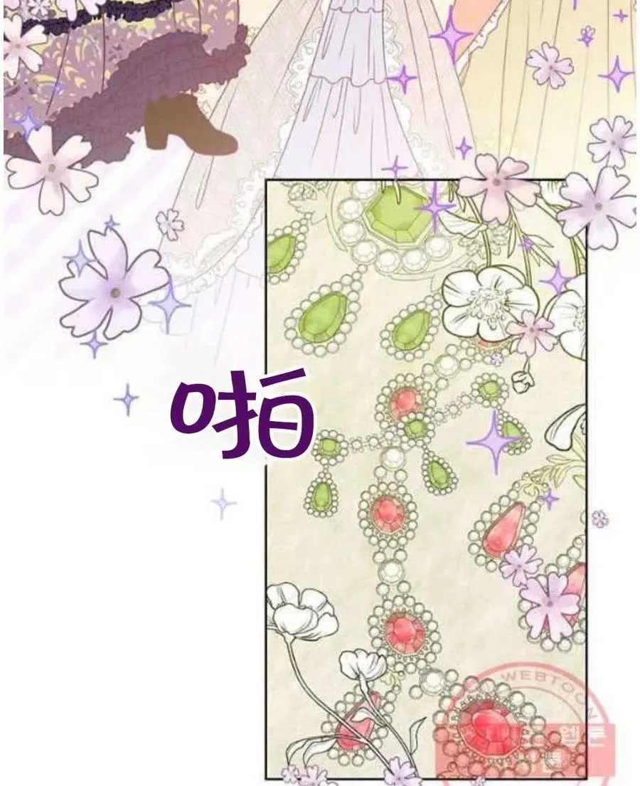 第46话 第3页