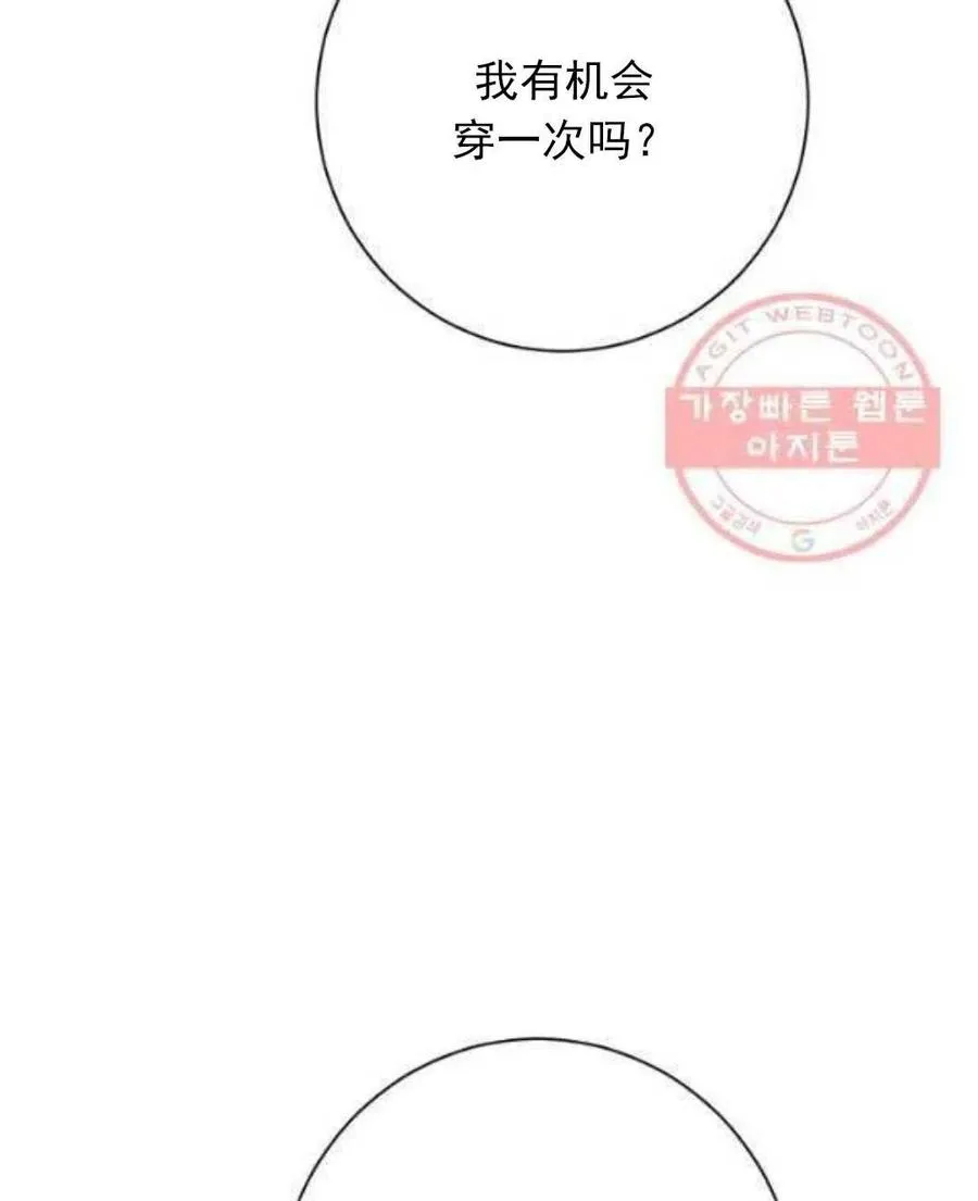 第46话 第6页