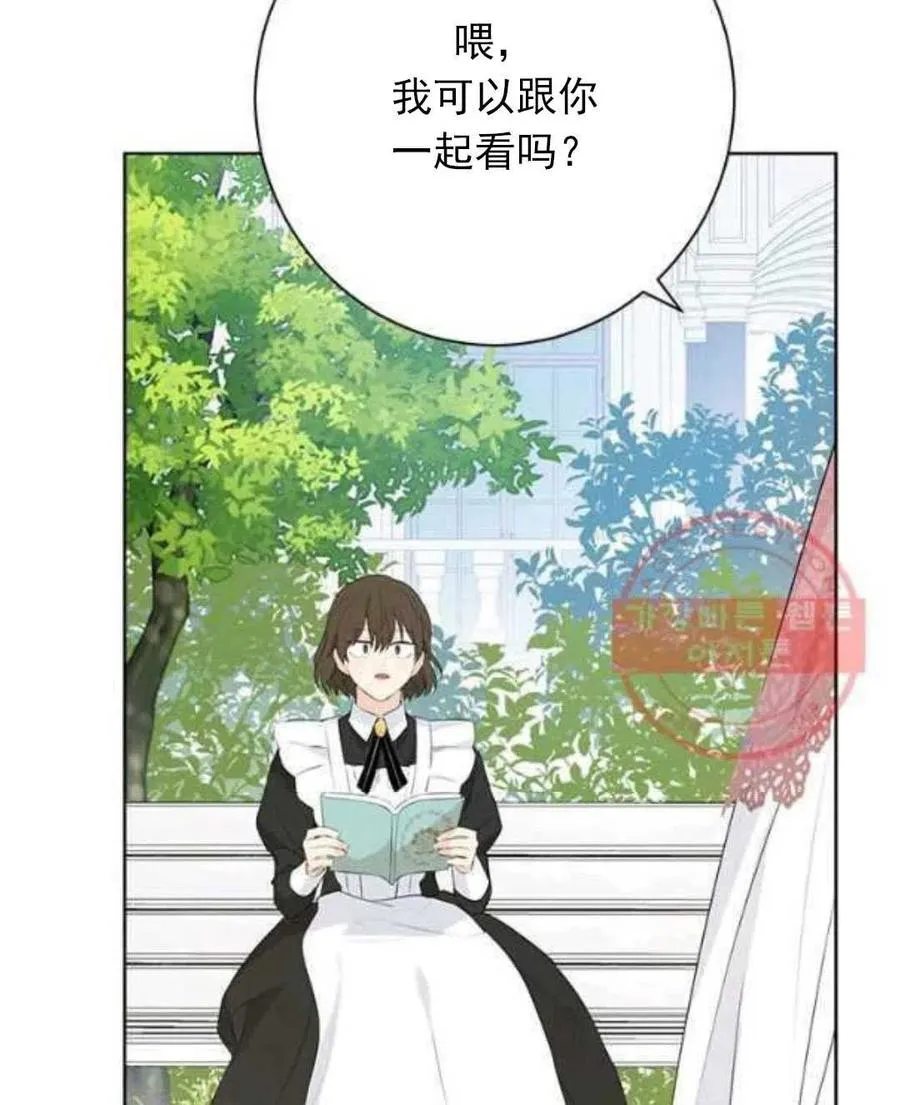 第46话 第7页