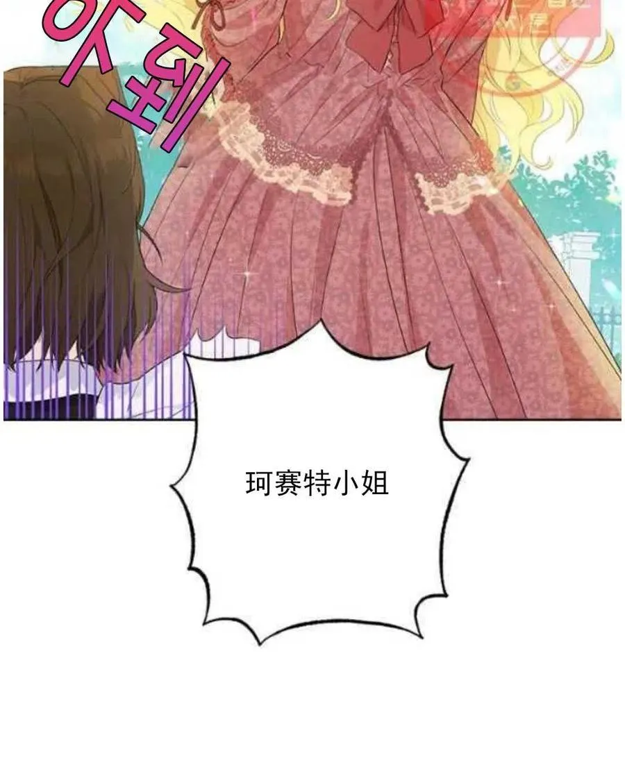 第46话 第10页