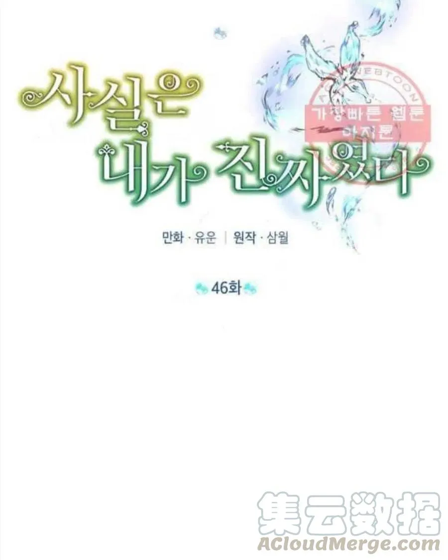第46话 第13页