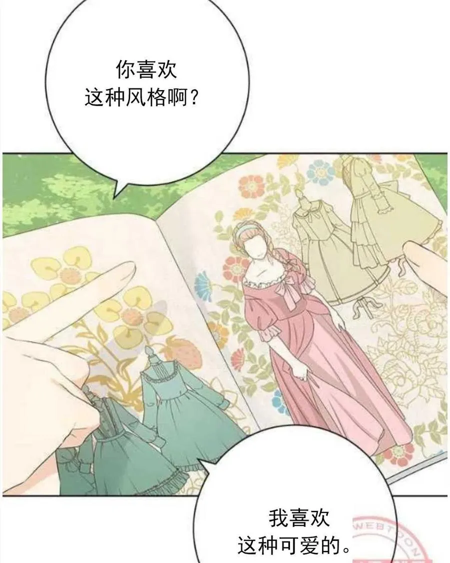 第46话 第18页
