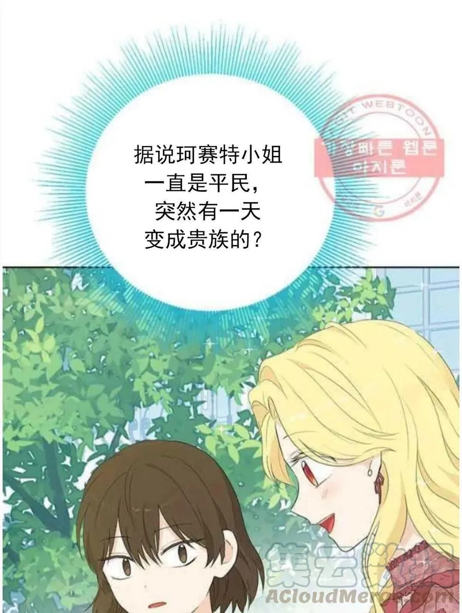 第46话 第21页