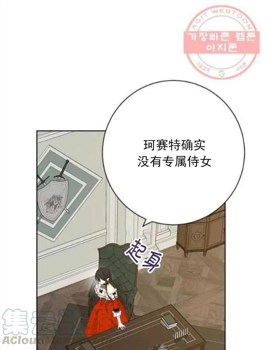 第46话 第61页