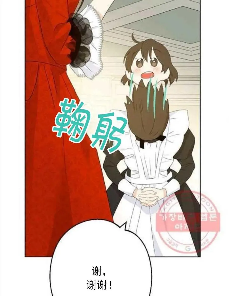 第46话 第66页