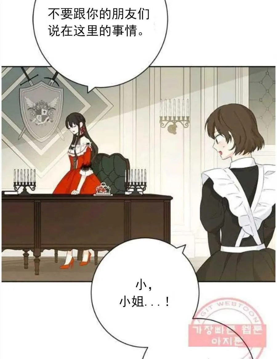 第46话 第68页