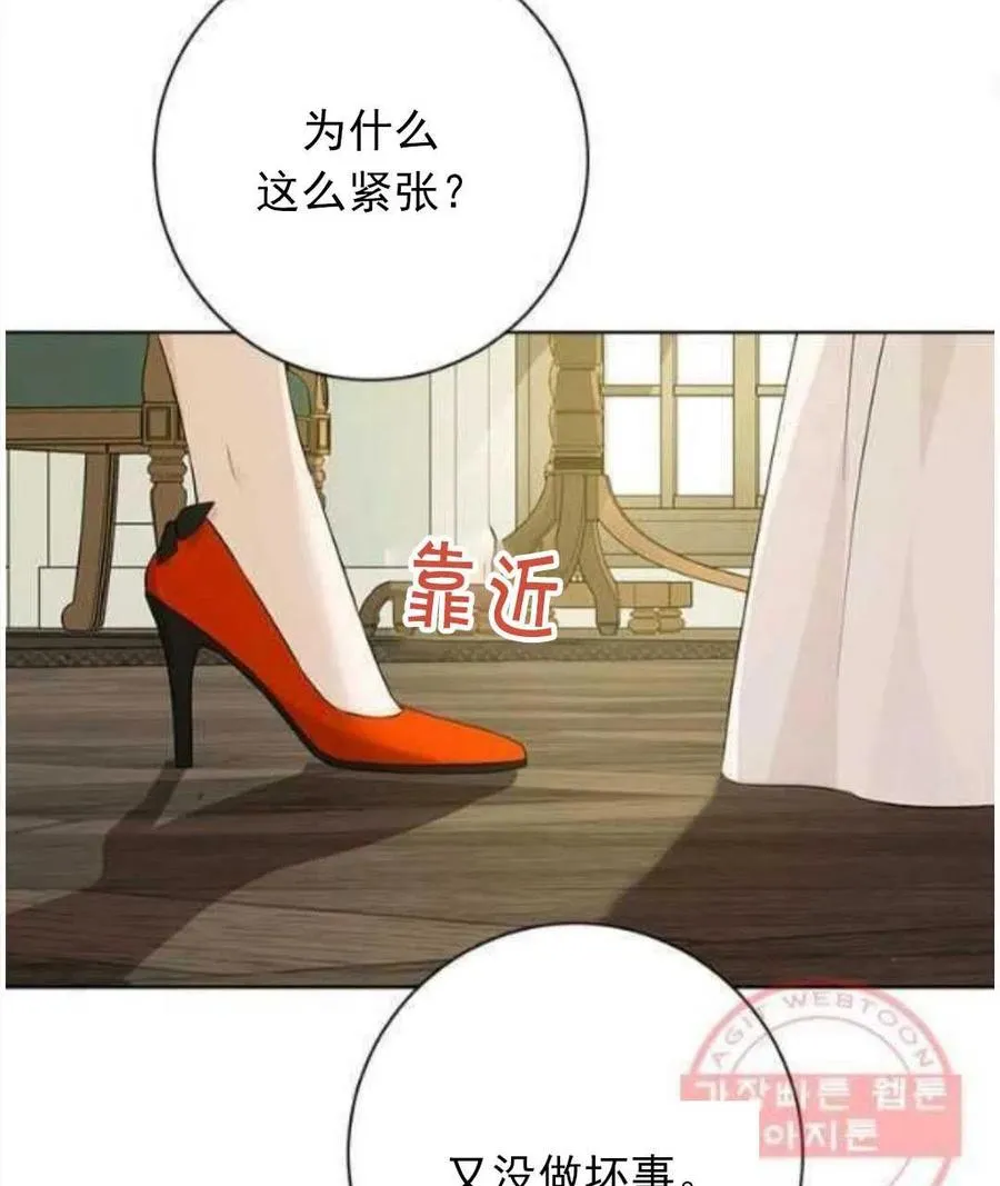 第46话 第74页