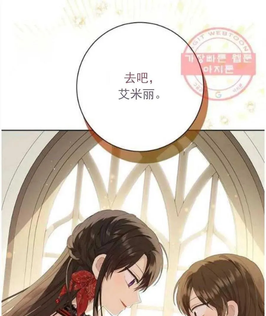 第46话 第76页