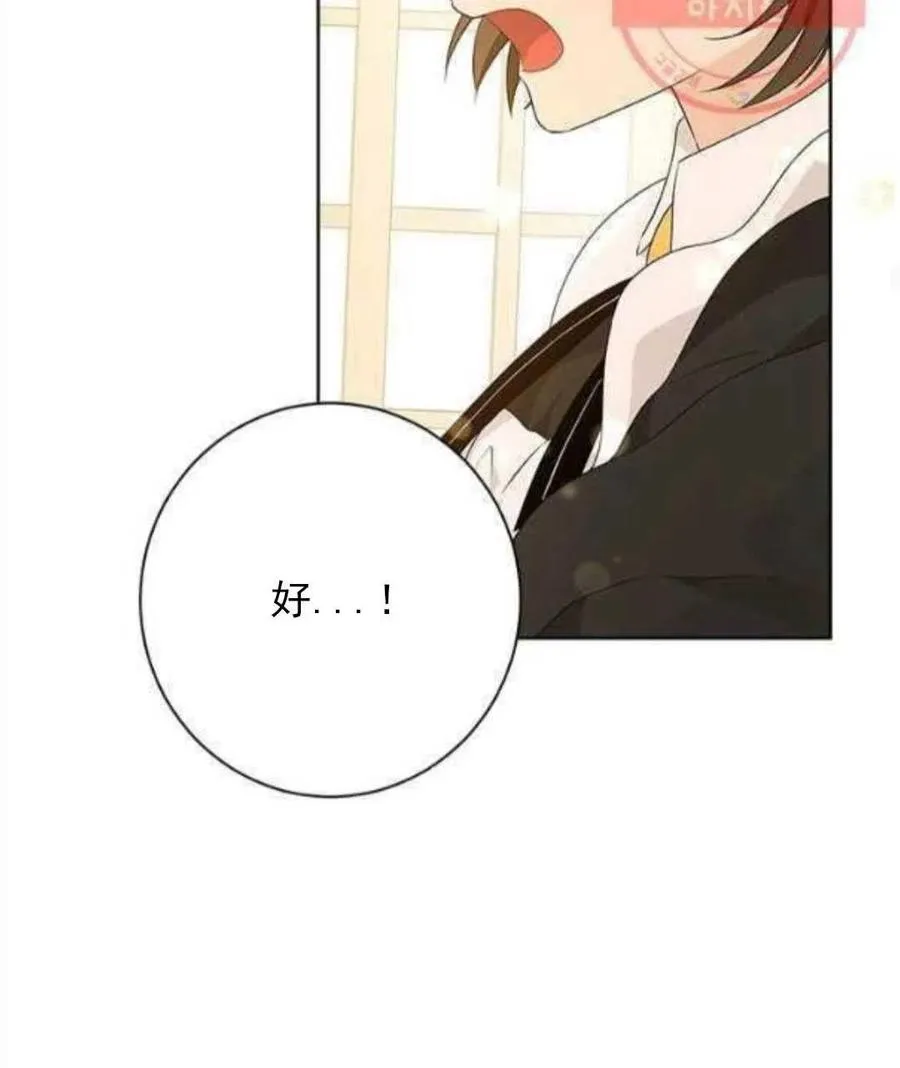 第46话 第80页