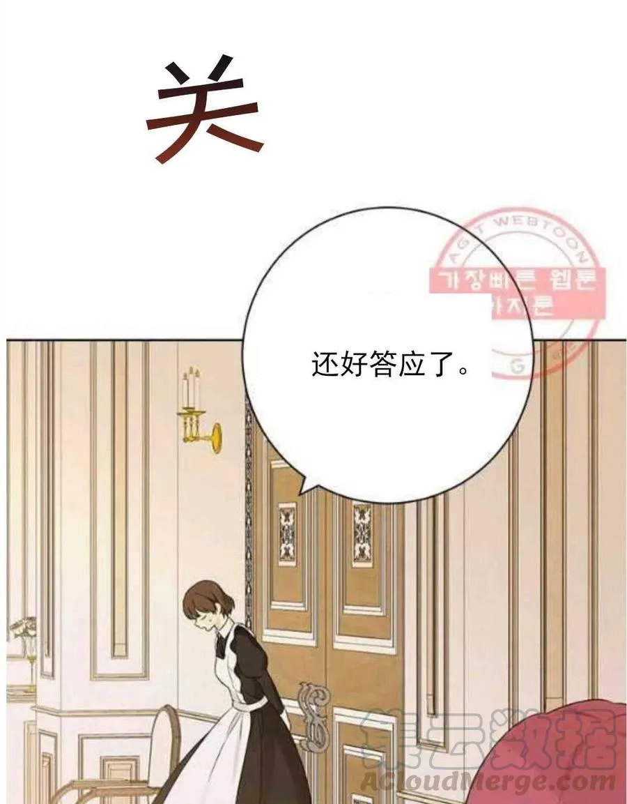 第46话 第81页
