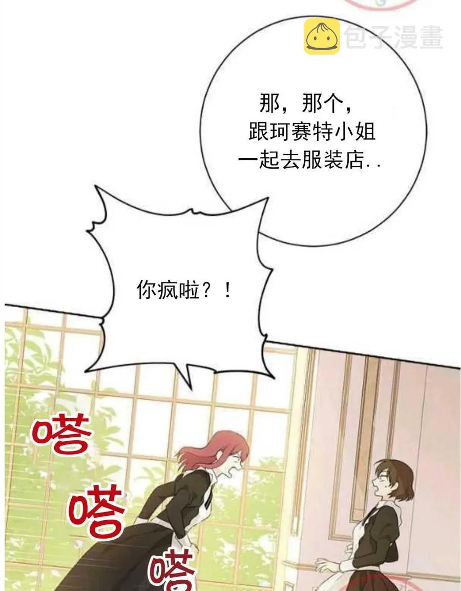 第46话 第86页