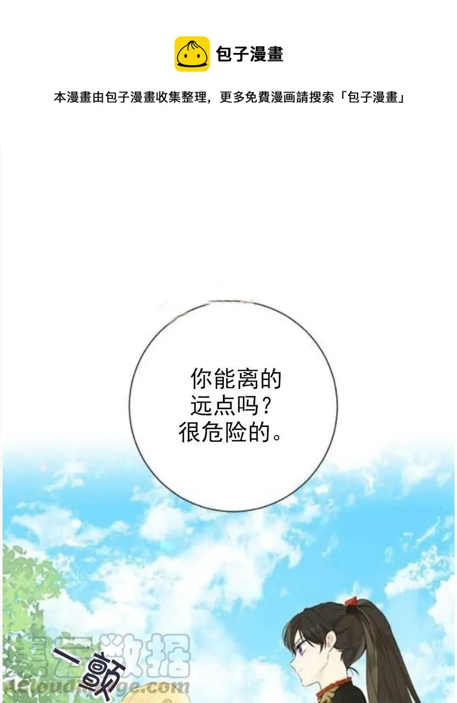 第45话 第1页