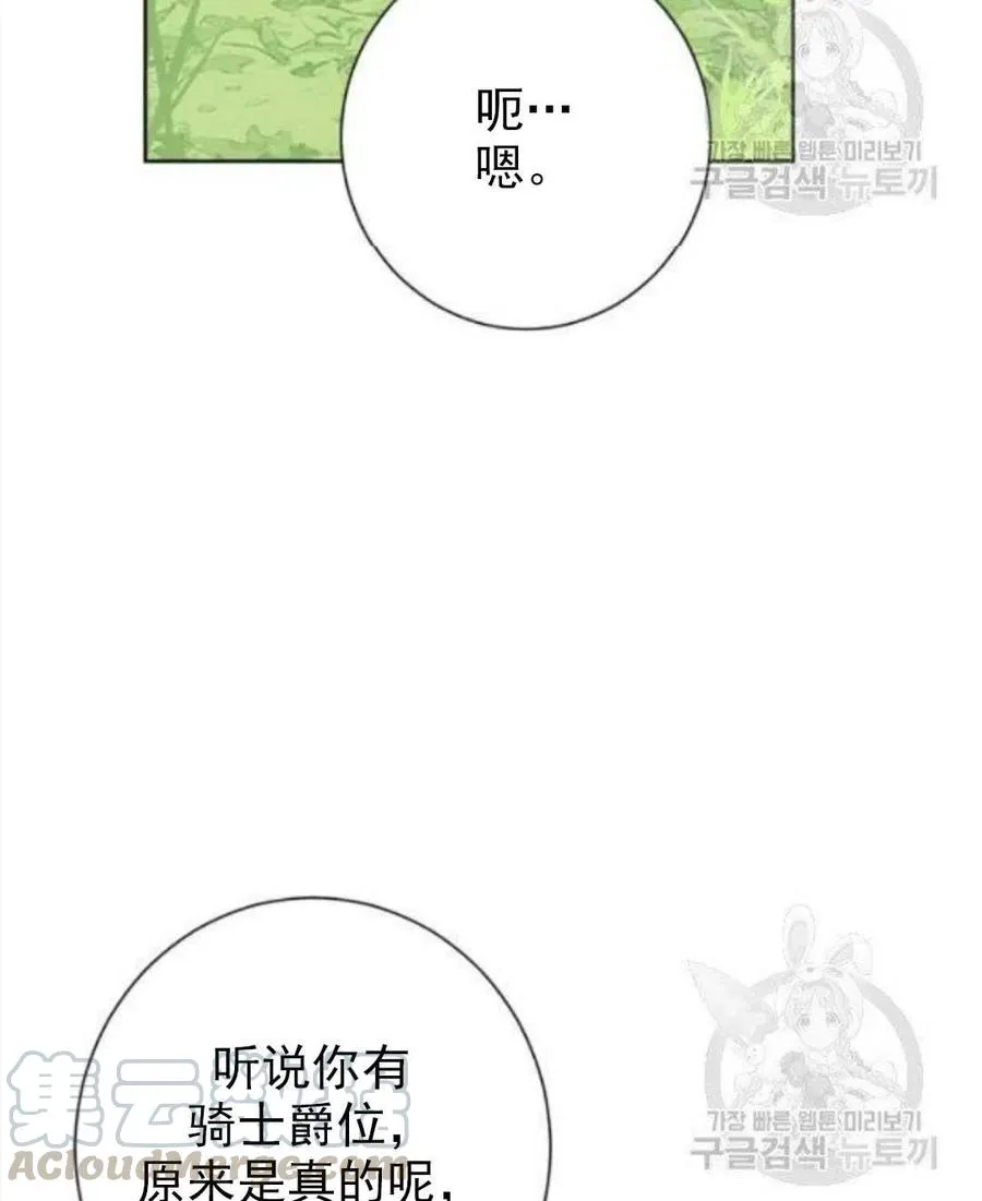 第45话 第4页