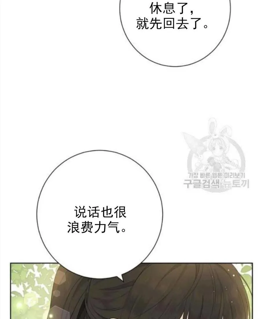 第45话 第6页