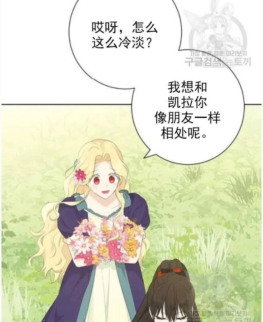 第45话 第8页