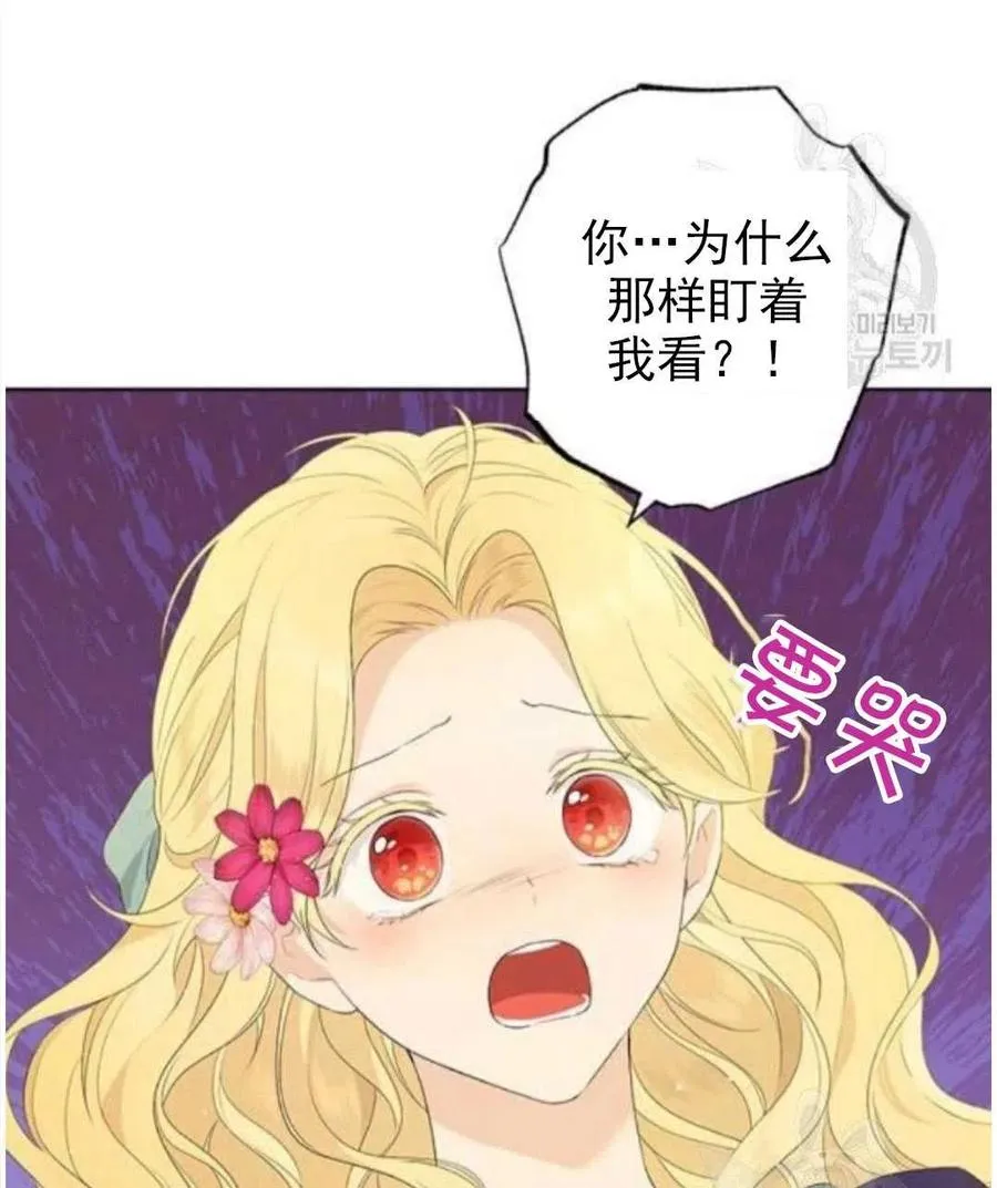 第45话 第11页