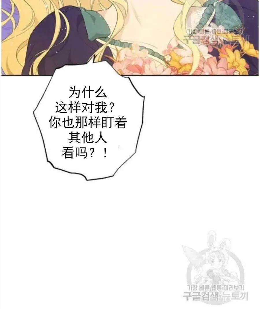 第45话 第12页