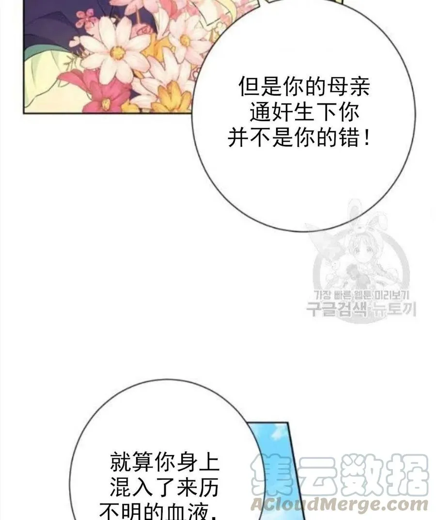 第45话 第19页