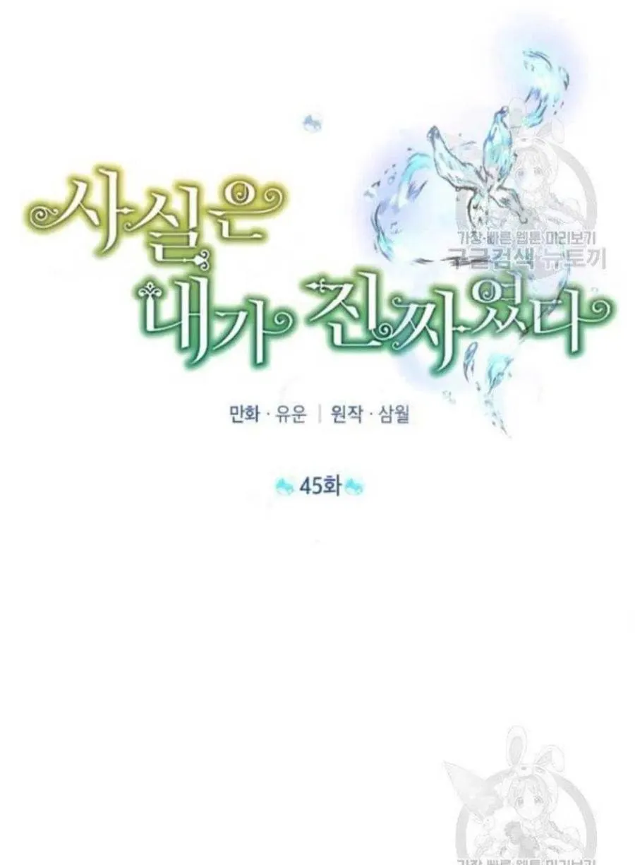 第45话 第26页