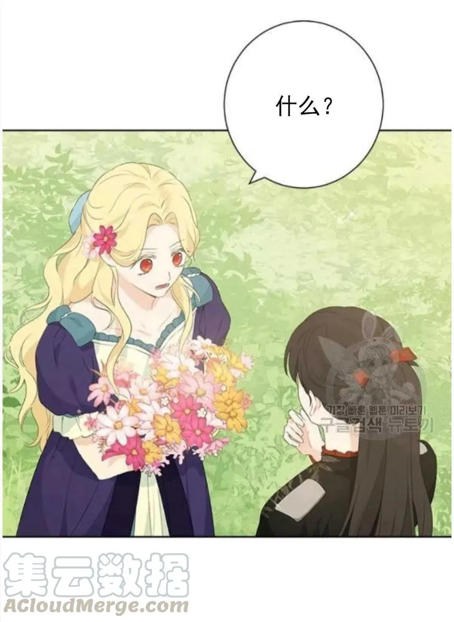 第45话 第31页