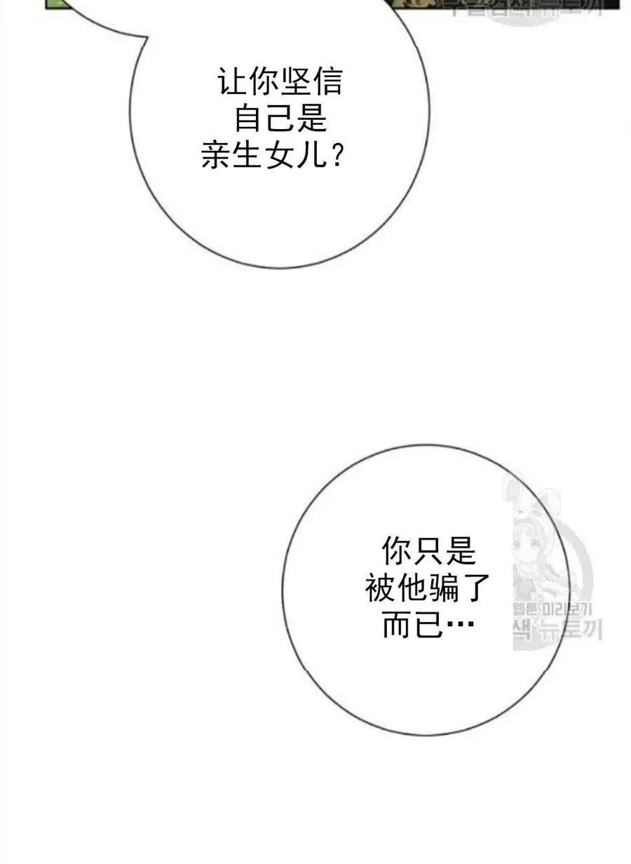 第45话 第33页
