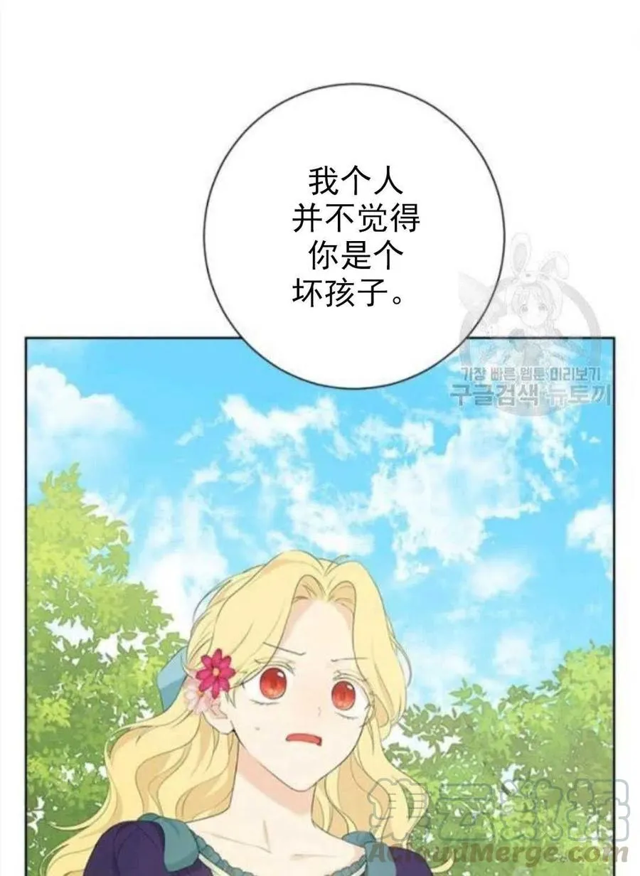 第45话 第34页