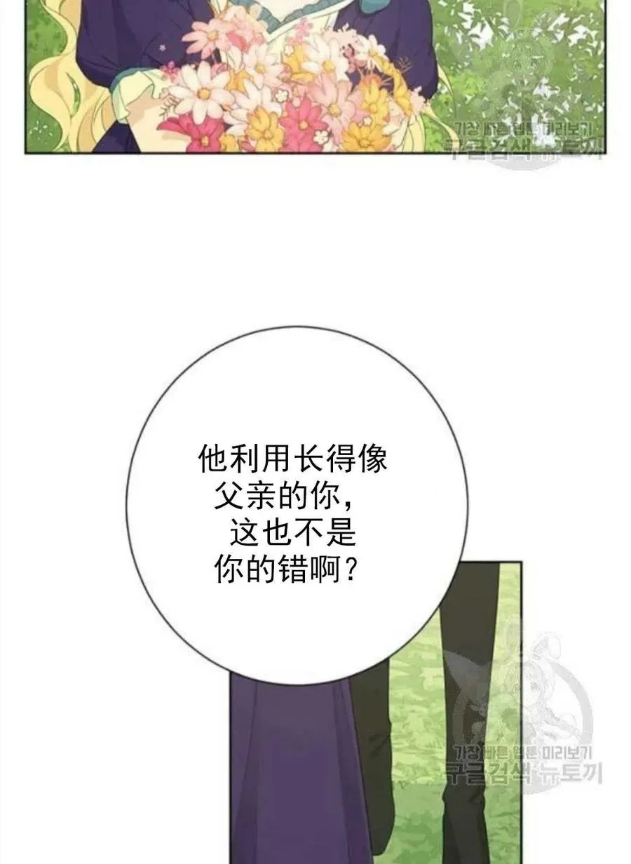 第45话 第35页