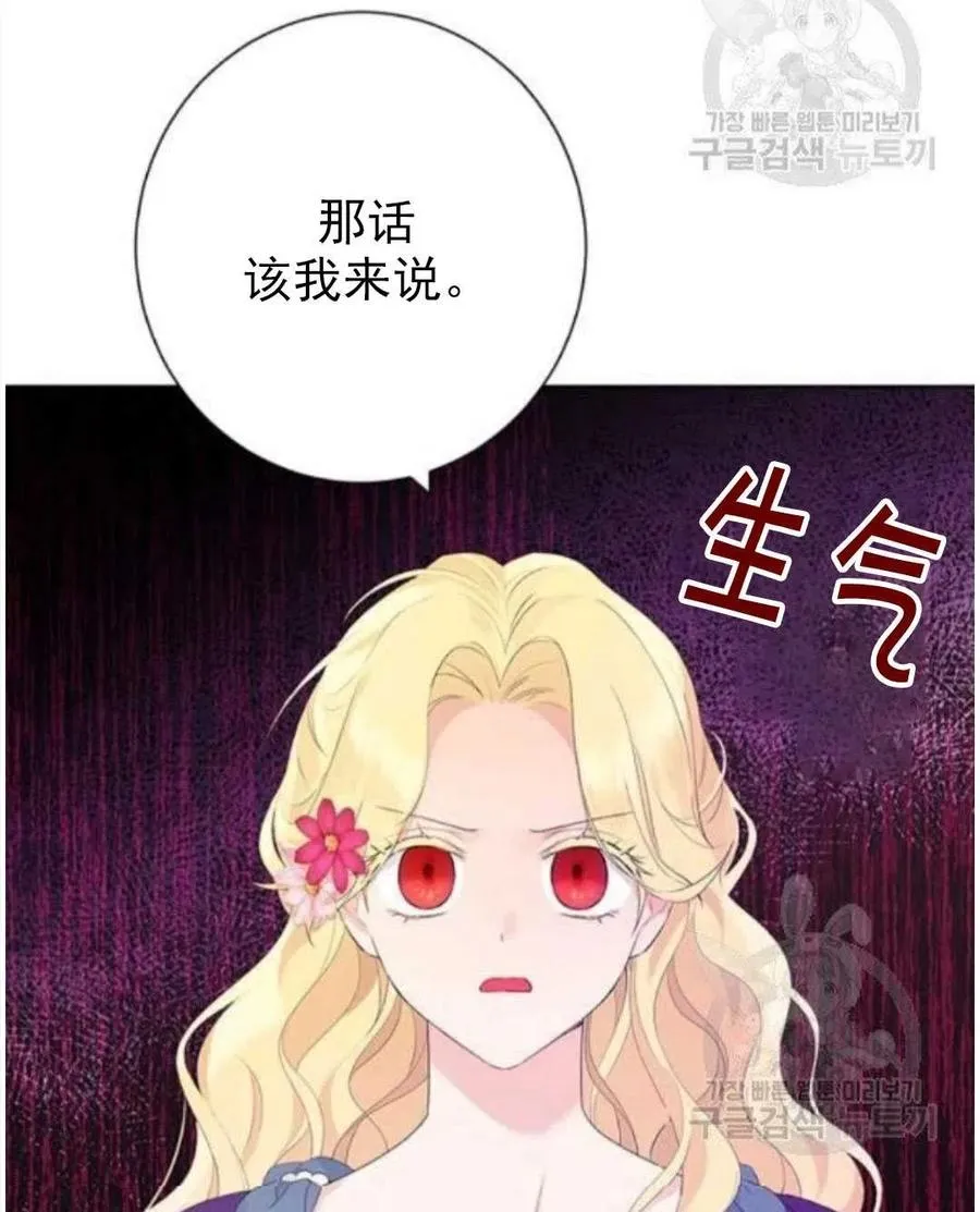 第45话 第44页