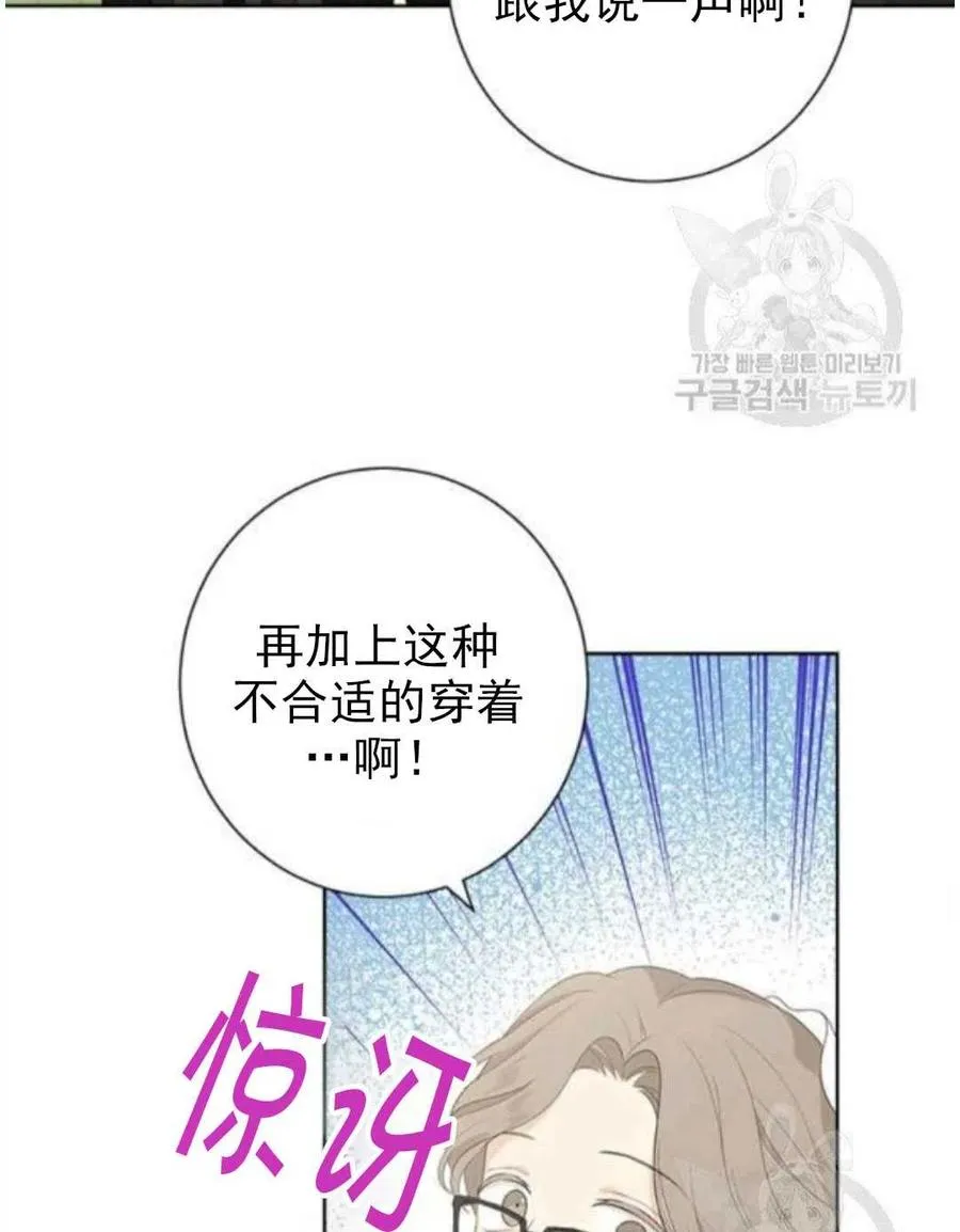 第45话 第54页