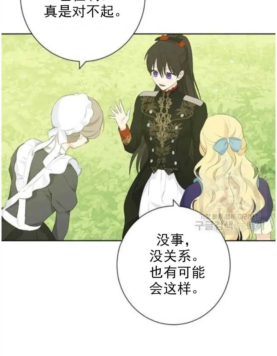 第45话 第56页