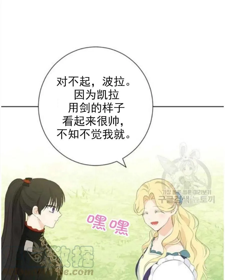 第45话 第61页