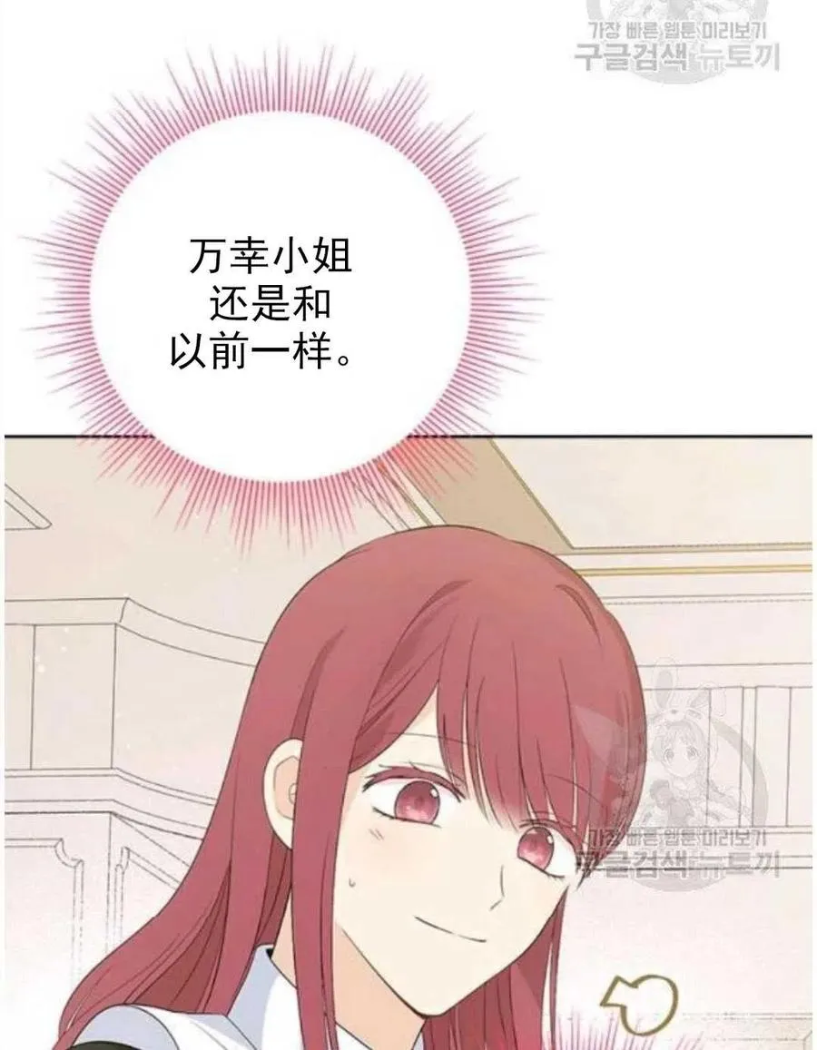 第45话 第77页