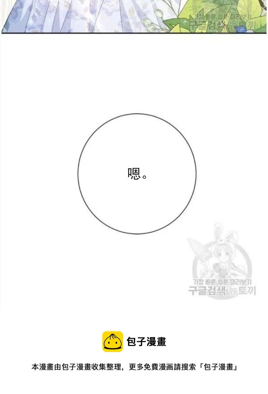 第45话 第90页