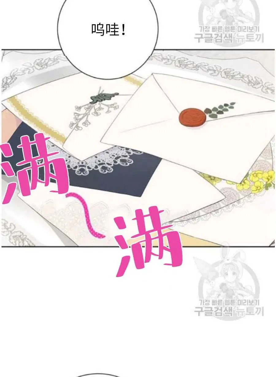 第44话 第3页