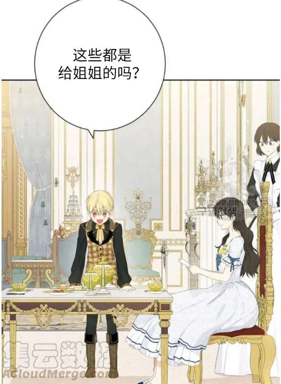第44话 第4页