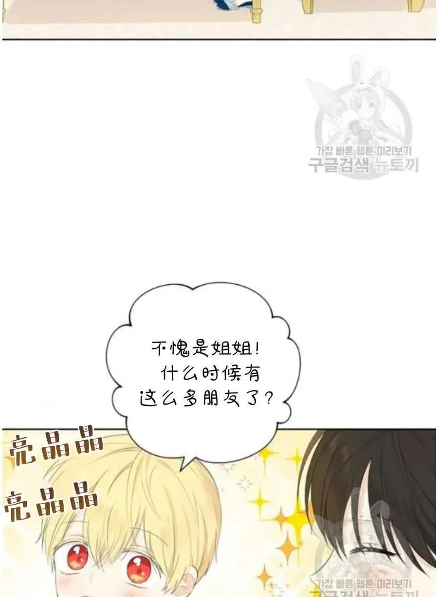 第44话 第5页