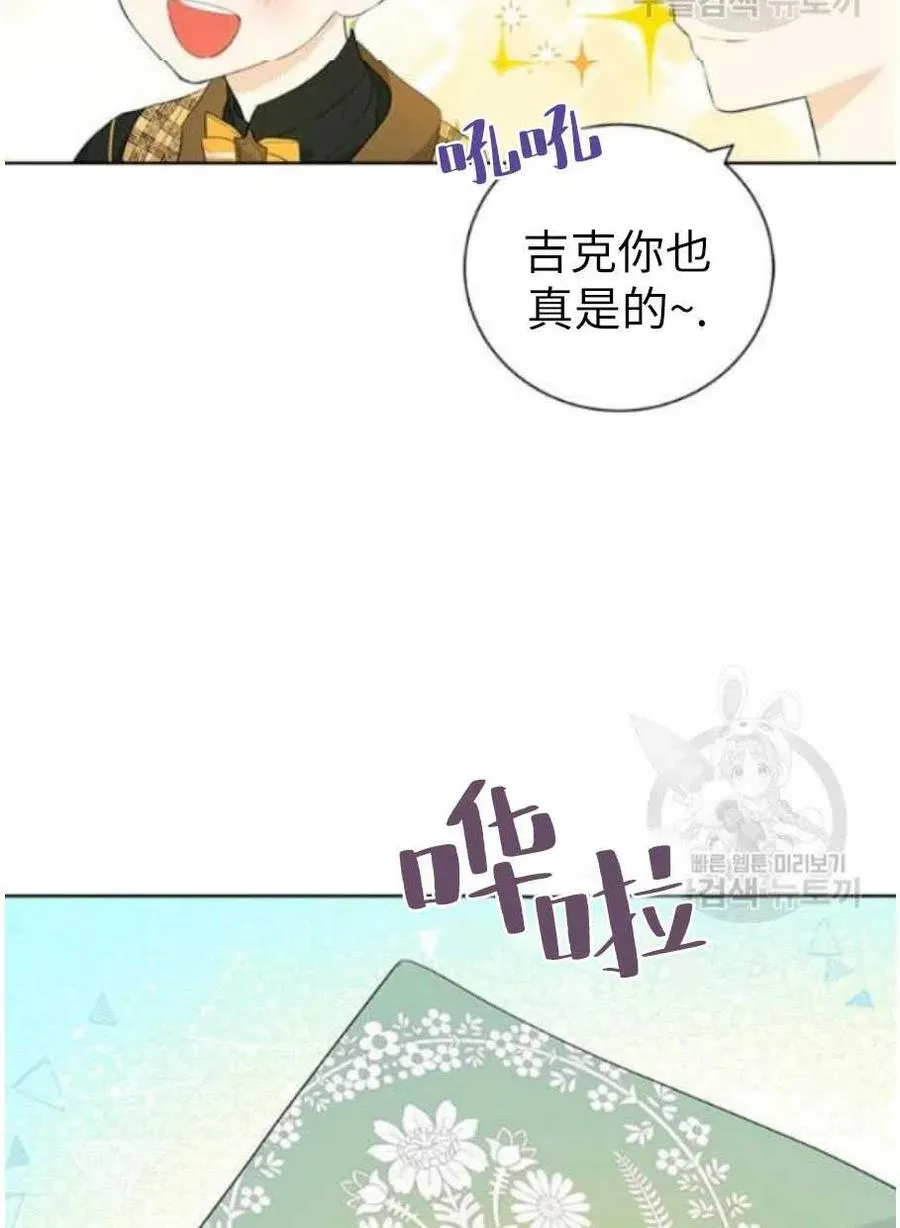 第44话 第6页