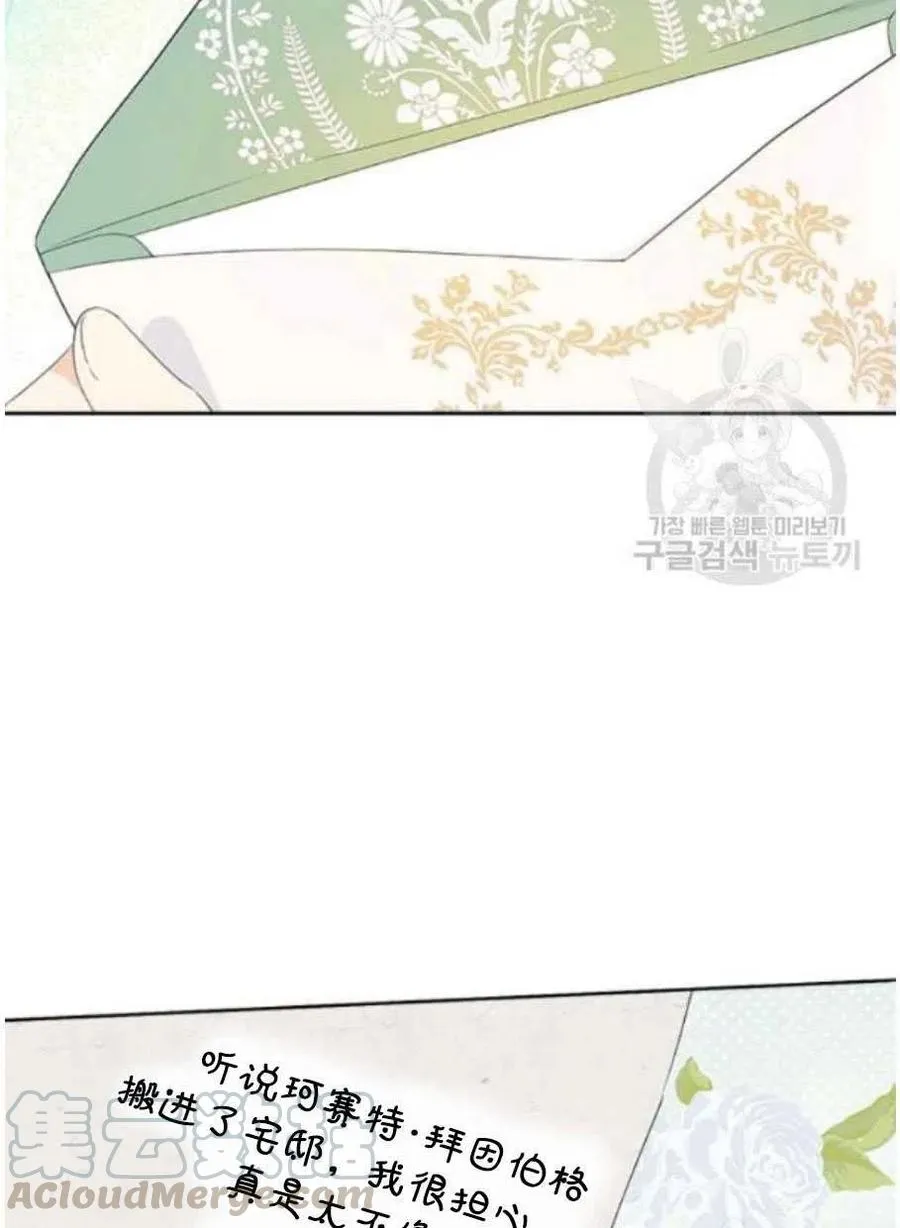 第44话 第7页