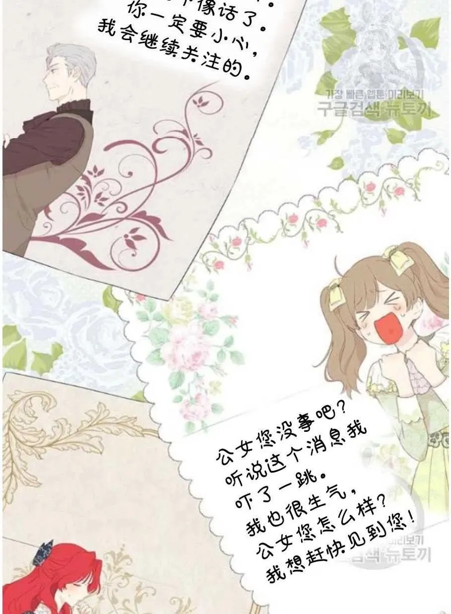 第44话 第8页