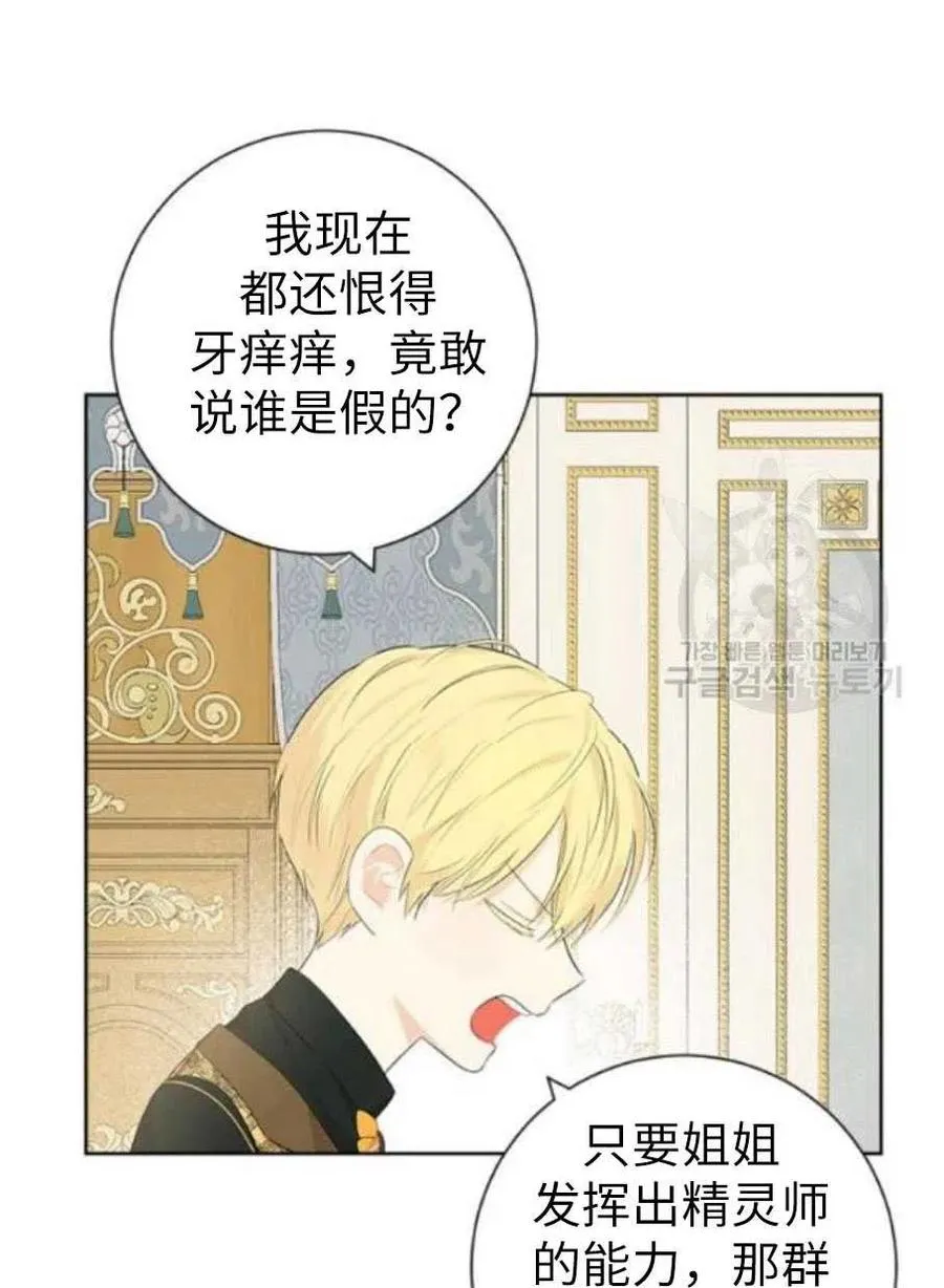 第44话 第12页
